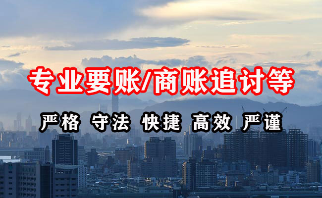 新洲要账公司